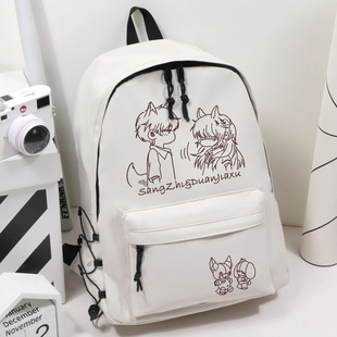 偷偷藏不住周边 段嘉许 桑稚卡通漫画中小学生书包双肩包背包女