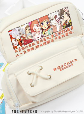 元气少女缘结神周边笔袋