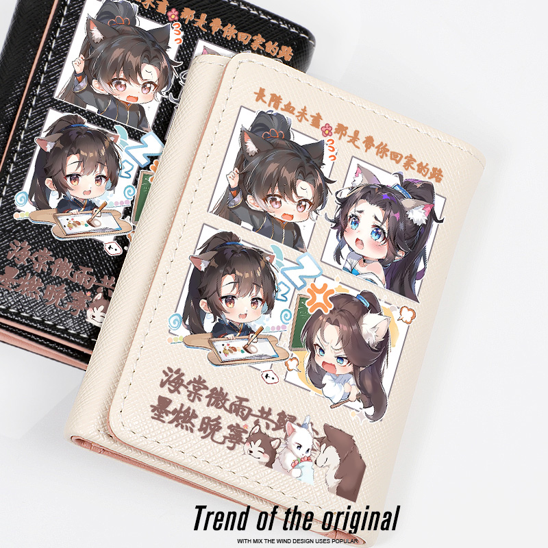 二哈和他的白猫师尊钱包卡包短款