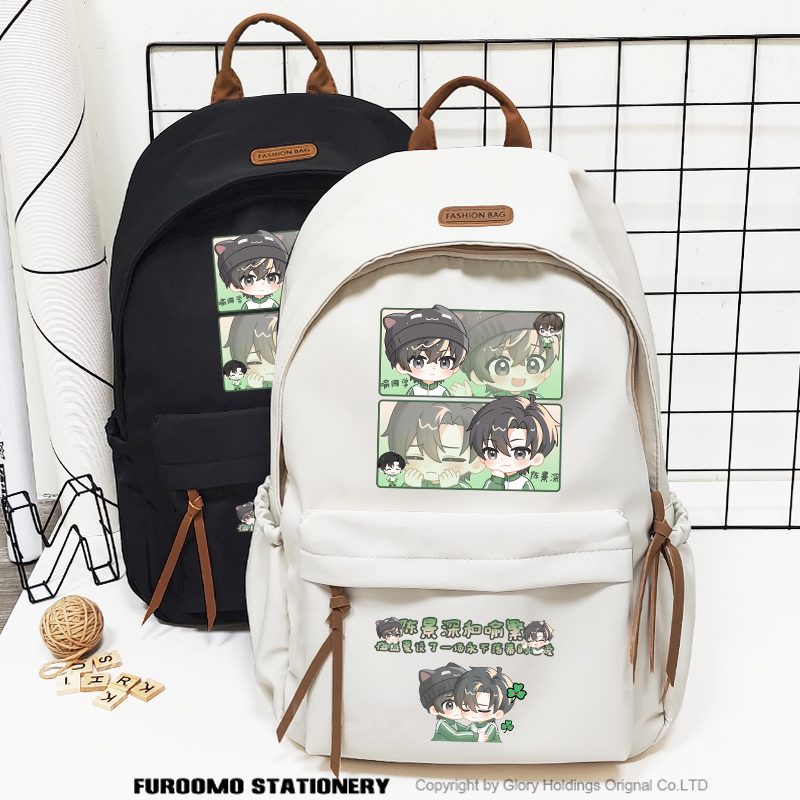 放学等我周边双肩书包背包