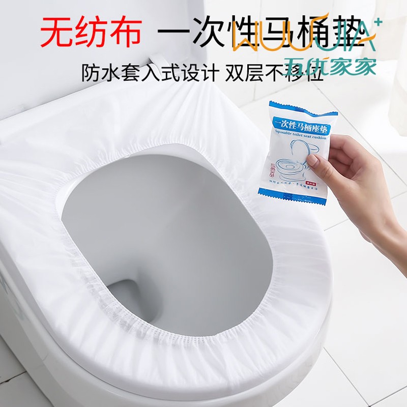 一次性马桶垫坐垫套马桶坐便套旅行便携产妇坐垫纸家用马桶圈贴