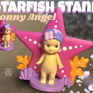 Sonny Angel展示架摆件摆件底座海星支架桌面展示卧室3D打印可爱