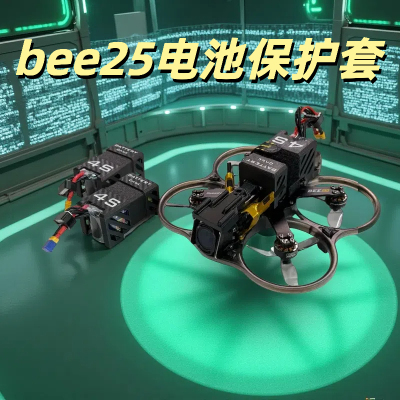 SpeedyBeeBee25电池保护套