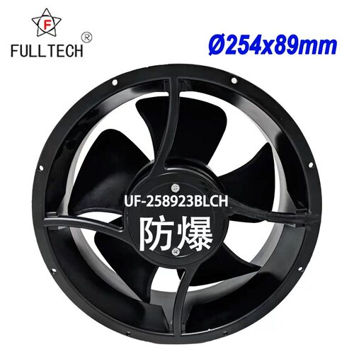 FULLTECH防爆风扇UF-258923BLCH 直径254mm 圆形风机 220V-230V