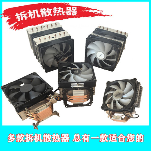 CPU静音风扇17002011散热器