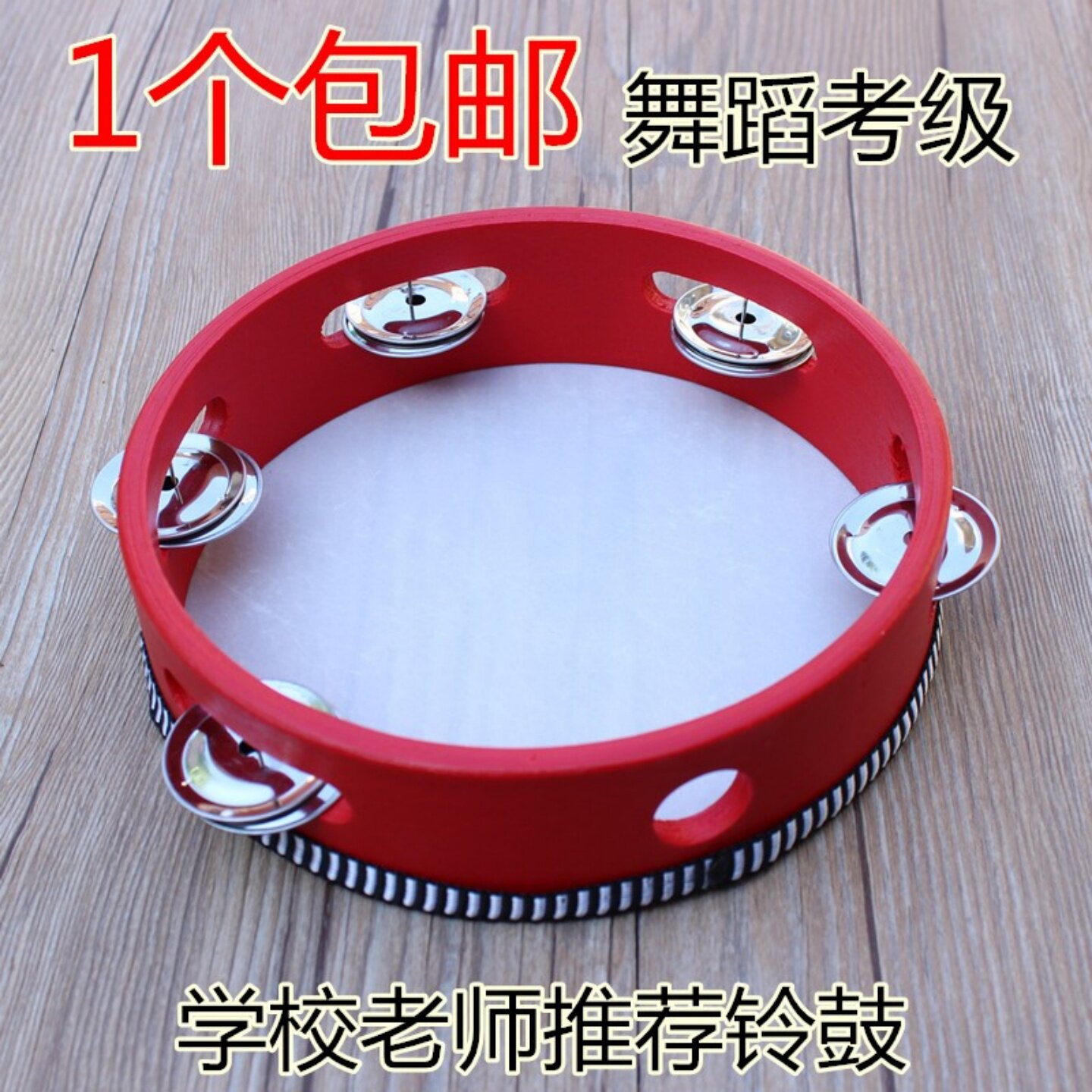 幼儿园铃鼓舞蹈道具老师用奥尔夫儿童早教乐器手摇铃鼓手鼓