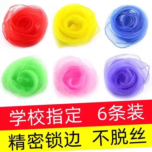 奥尔夫彩色早教纱巾儿童舞蹈丝巾