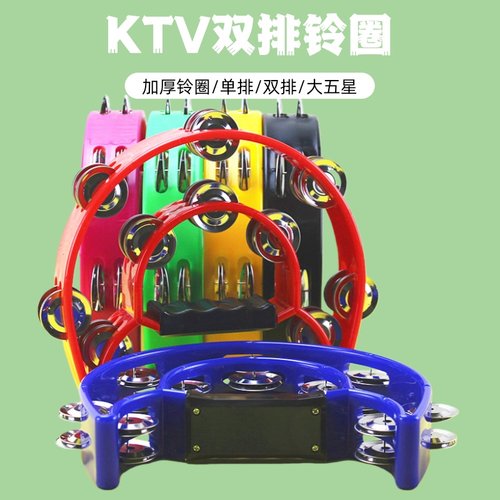 奥尔夫KTV双排铃圈铃鼓打击乐器