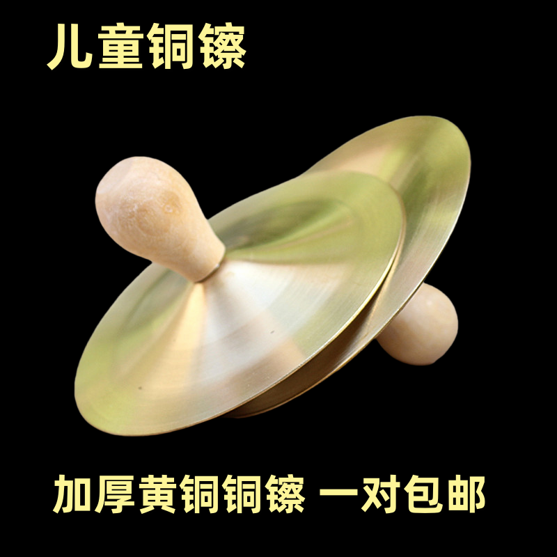 儿童小擦奥尔夫打击乐器玩具幼儿园早教三句半表演道具木柄铜镲钹,玩具/童车/益智/积木/模型,打击乐器,淘宝优惠券,粉丝福利购,淘宝优惠卷
