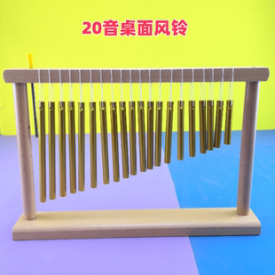 20音风铃奥尔夫音乐打击乐器网红采耳音束乐队伴奏台式木架音树