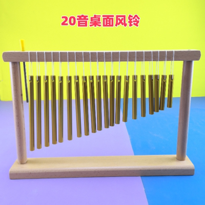 0音风铃奥尔夫音乐打击乐器音束