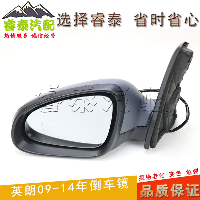 适用别克英朗倒车镜总成