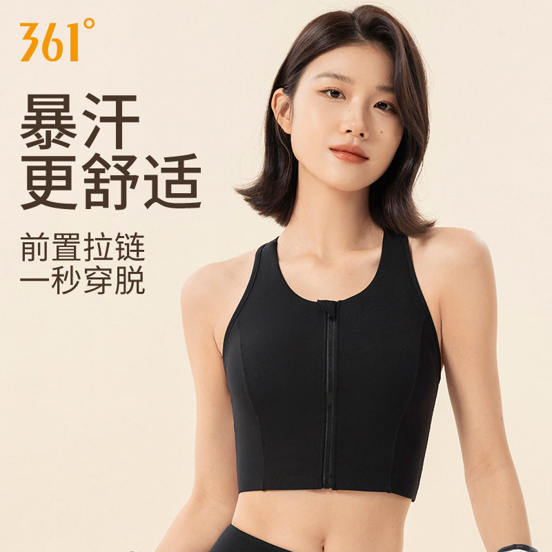 健之美361运动内衣防震高强度健身跑步瑜伽文胸前拉链防下垂运动