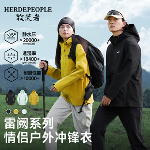 牧荒者冲锋衣秋冬季防水防风男女同款连帽运动软壳外套复合面料