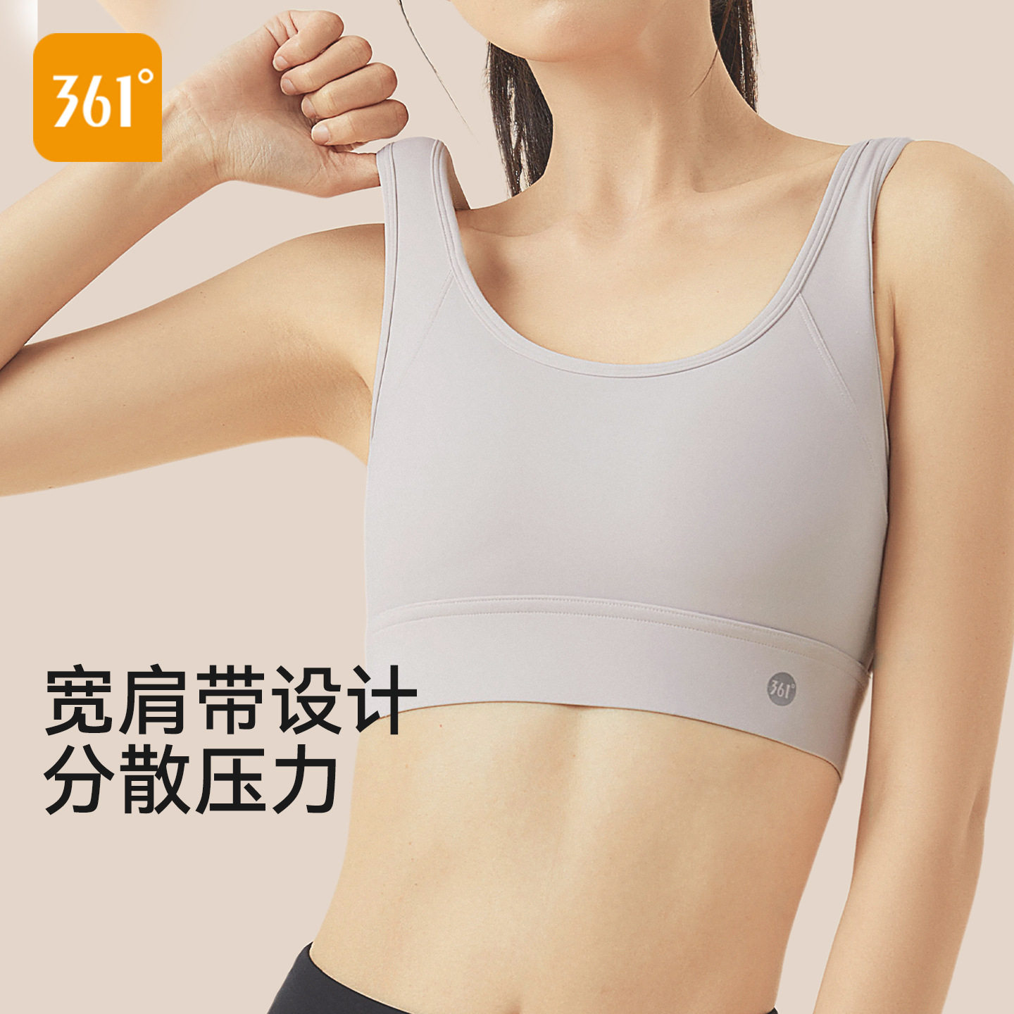 健之美361运动内衣女美背外穿健身bra背心防震跑步瑜伽服女瑜伽