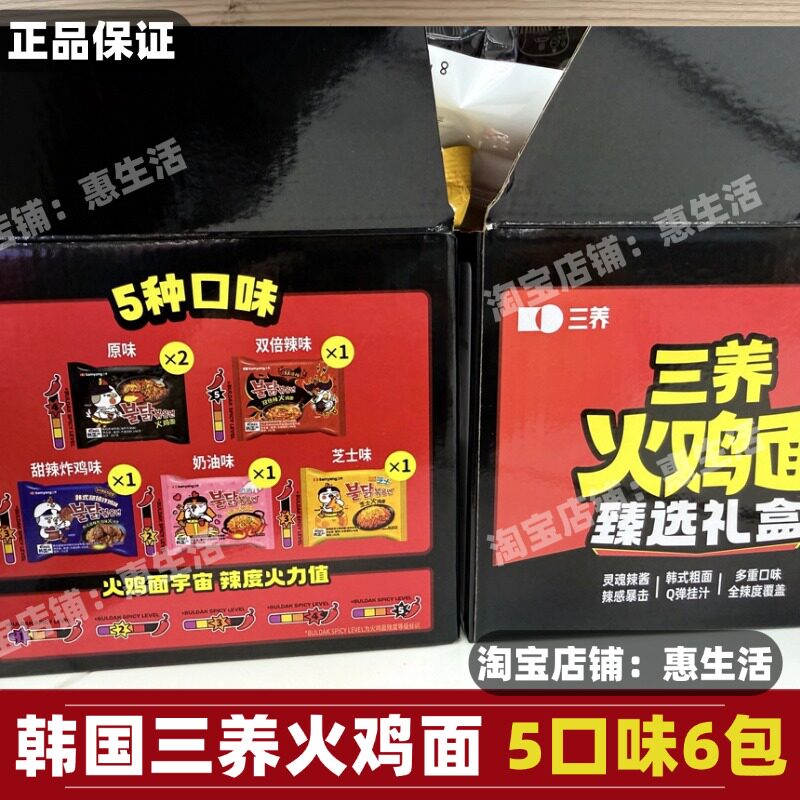 火鸡面韩国三养火鸡面甄选礼盒全家福所有口味焦糖甜辣味韩式泡面图片