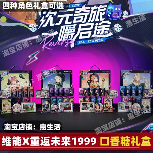维能口香糖1999联名礼盒重返未来联动礼盒正版wrigley无糖口香糖