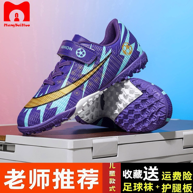 正品专业男女童足球鞋碎钉TF魔术贴加绒冬季学生魔术贴防滑训练鞋