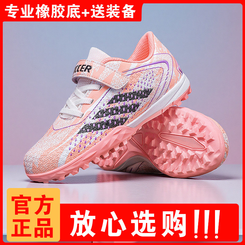 儿童专业足球鞋6-12岁tf碎钉男童女童皮面魔术贴训练比赛专用球鞋