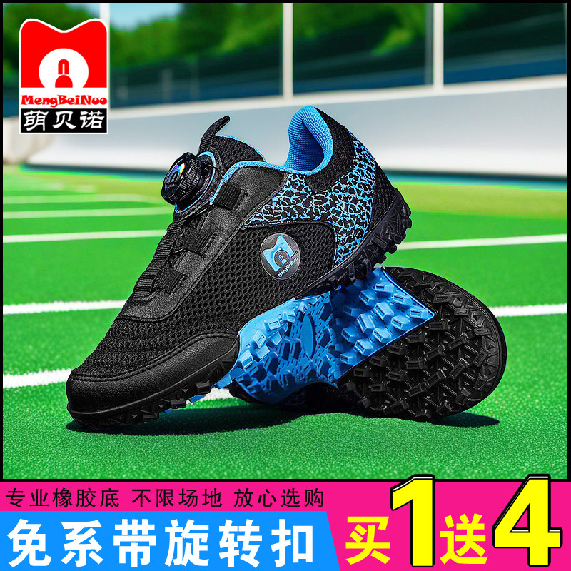 儿童足球鞋碎钉旋转扣夏季网面透气青少年防滑耐磨训练比赛专用鞋