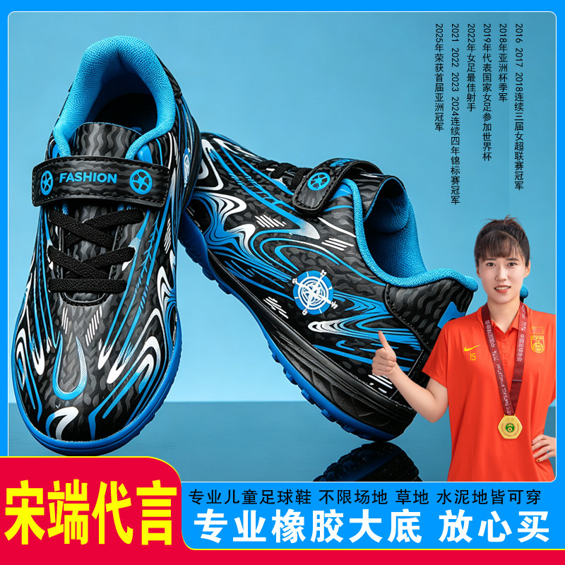 冬款加绒青少年中大男女童防滑耐脏低帮TF碎钉魔术贴免系带足球鞋