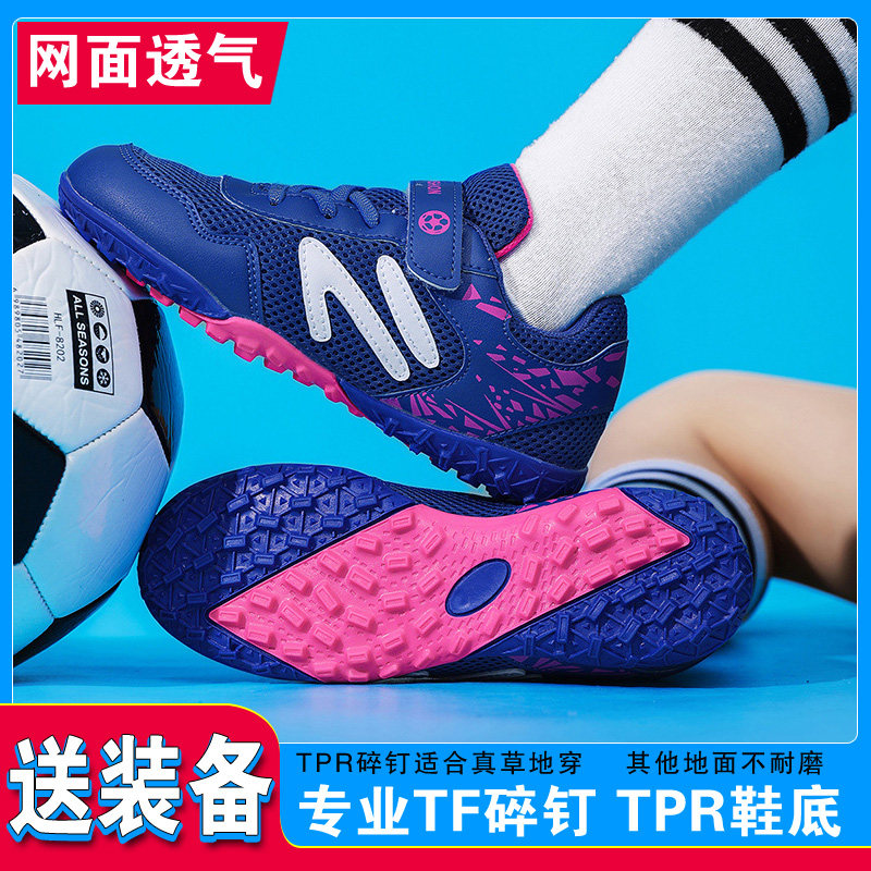夏季儿童足球鞋网面碎钉青少年免系鞋带透气男童女童比赛训练球鞋
