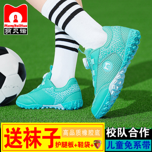 足球鞋碎钉夏季儿童中小学生正版网面透气男童女童旋转扣训练比赛