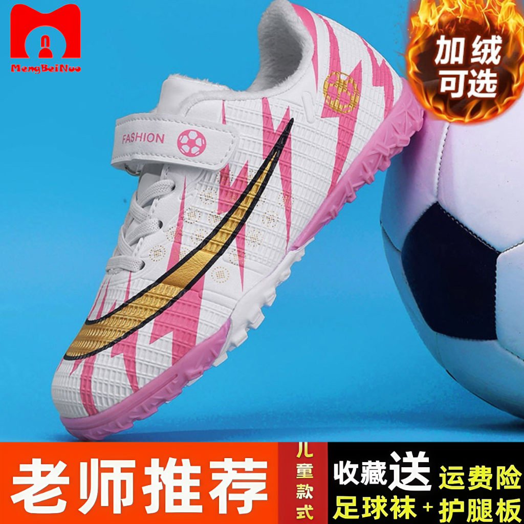 秋冬可选足球鞋儿童碎钉男女童人造草地小学生专业足球训练鞋