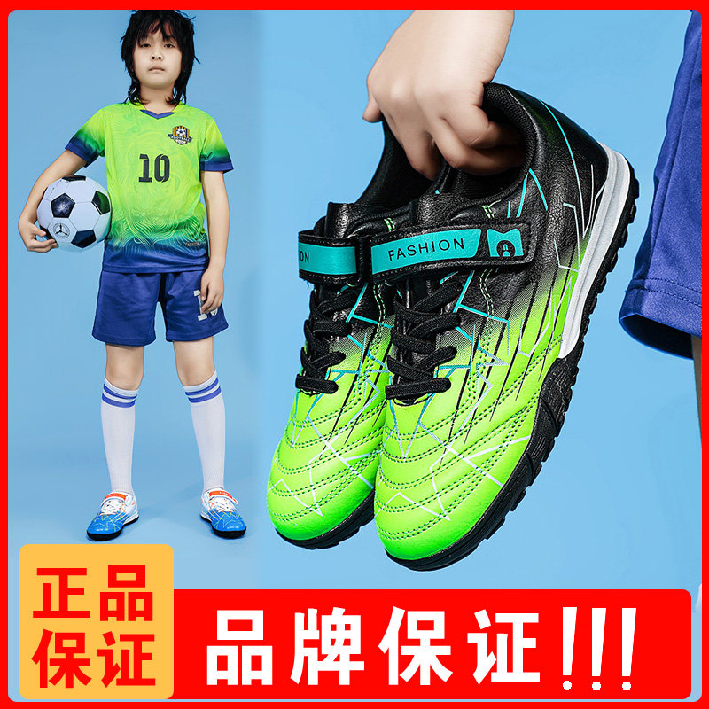 儿童专业足球鞋6-12岁tf碎钉中小学生皮面防滑耐磨训练比赛专用鞋