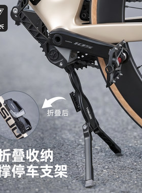 塔斯队长自行车双脚撑加粗铝合金