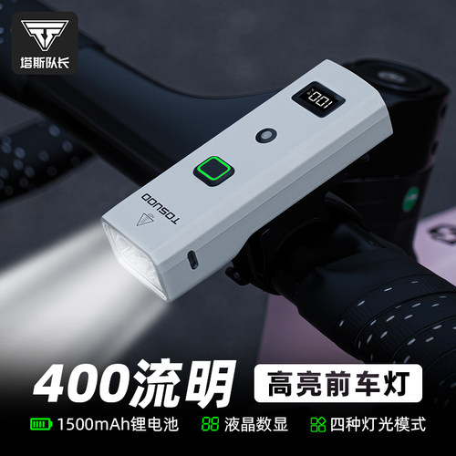 塔斯队长自行车骑行前灯夜骑灯