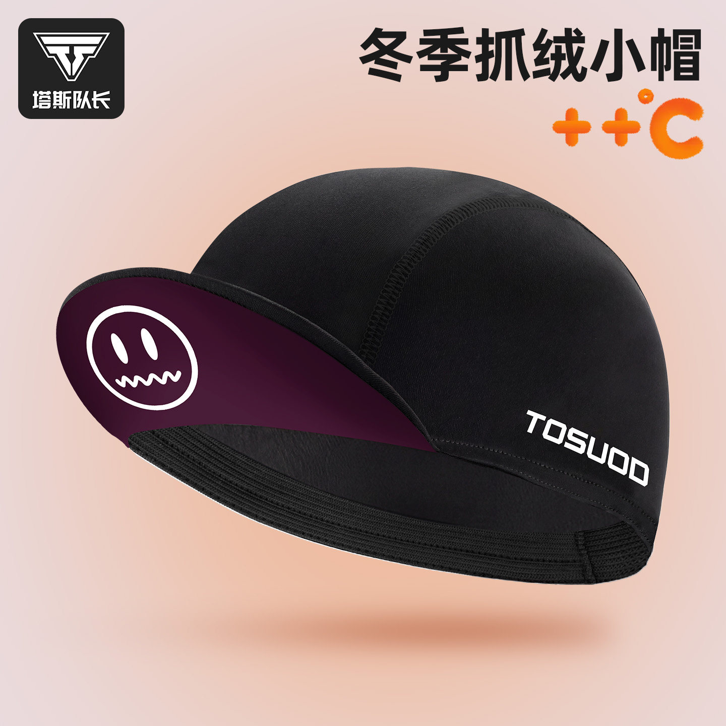 塔斯队长秋冬抓绒保暖骑行小帽男女自行车帽防风抗寒头盔内衬帽子,自行车/骑行装备/零配件,自行车小帽,淘宝优惠券,粉丝福利购,淘宝优惠卷