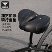 塔斯队长自行车坐垫加宽加厚坐垫户外骑行柔软透气坐鞍公路山地车