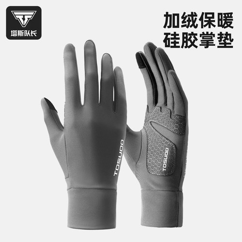 塔斯队长运动手套防风寒加绒保暖
