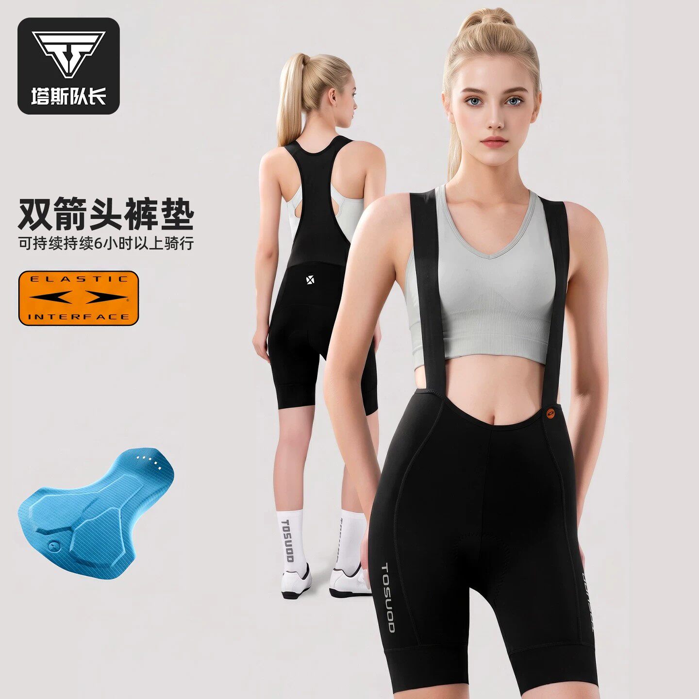 塔斯队长骑行背带裤公路自行车骑行裤双箭头坐垫春夏防晒女骑行服