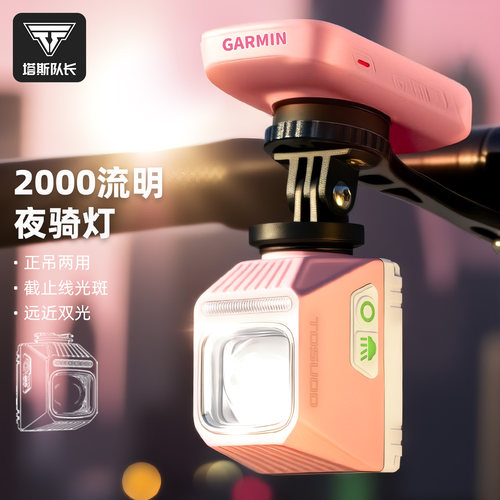 塔斯队长自行车灯截止线车灯