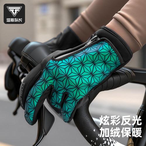 塔斯队长户外运动骑行保暖手套