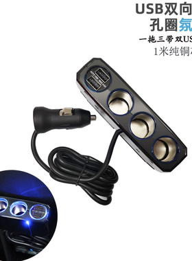 日本车载点烟器汽车充电器usb