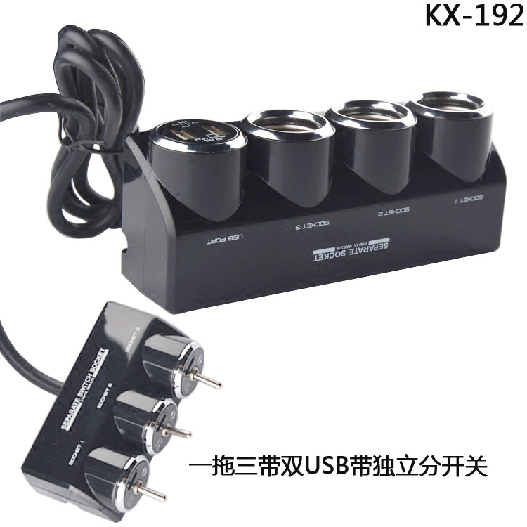 日本车载充电器一拖三一分四带USB快充一拖五车用独立开关控制