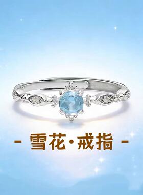 足银999雪花锆石开口食指戒