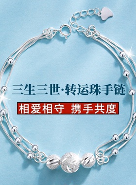 S999足银三生三世转运珠纯银手链圆珠子爆款情人节送女友首饰品