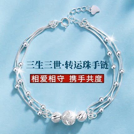 S999足银三生三世转运珠纯银手链圆珠子爆款情人节送女友首饰品