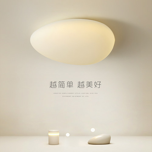 鹅卵石吸顶灯主卧房间主灯书房极简餐E厅灯具现代简约卧室灯ins风
