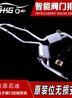 适用于英菲尼迪Q50L Q70LM37汽车改装 HKG 中尾段可变阀门排气管