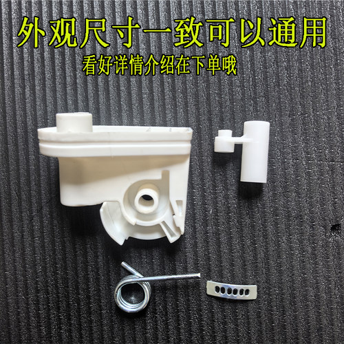 通用美的落地扇连接头摇头配件