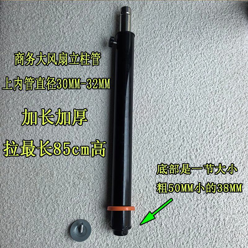 商务豪华落地扇立柱配件16 18 20寸伸缩管调节底座电扇管加长杆
