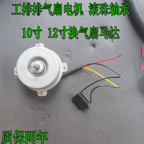 通用正本F12轴流式排气扇 型号FA30C 规格300换气扇电机滚珠轴承