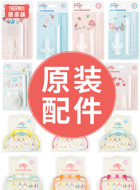 膳魔师原装吸管配件 儿童吸管杯盖水杯上盖组TCKA/TCKB/TCKC/TCMI