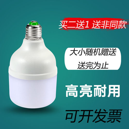 灯泡led节能灯超亮5w10w15w20w60