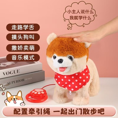 牵引绳舔舔狗儿童电动玩具狗会舔舌说话唱歌走路毛绒电动宠物玩具